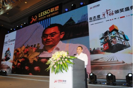 有態度才幸福 聯塑“幸福·家”設計大賽圓滿落幕 有態度才幸福 聯塑“幸福·家”設計大賽圓滿落幕