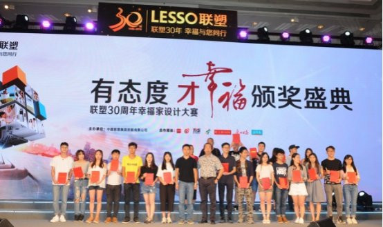 嘉賓評委與獲獎設計師大合影 嘉賓評委與獲獎設計師大合影