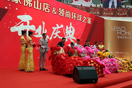 領尚環球之家•家居建材生活MALL開業典禮 領尚環球之家•家居建材生活MALL開業典禮