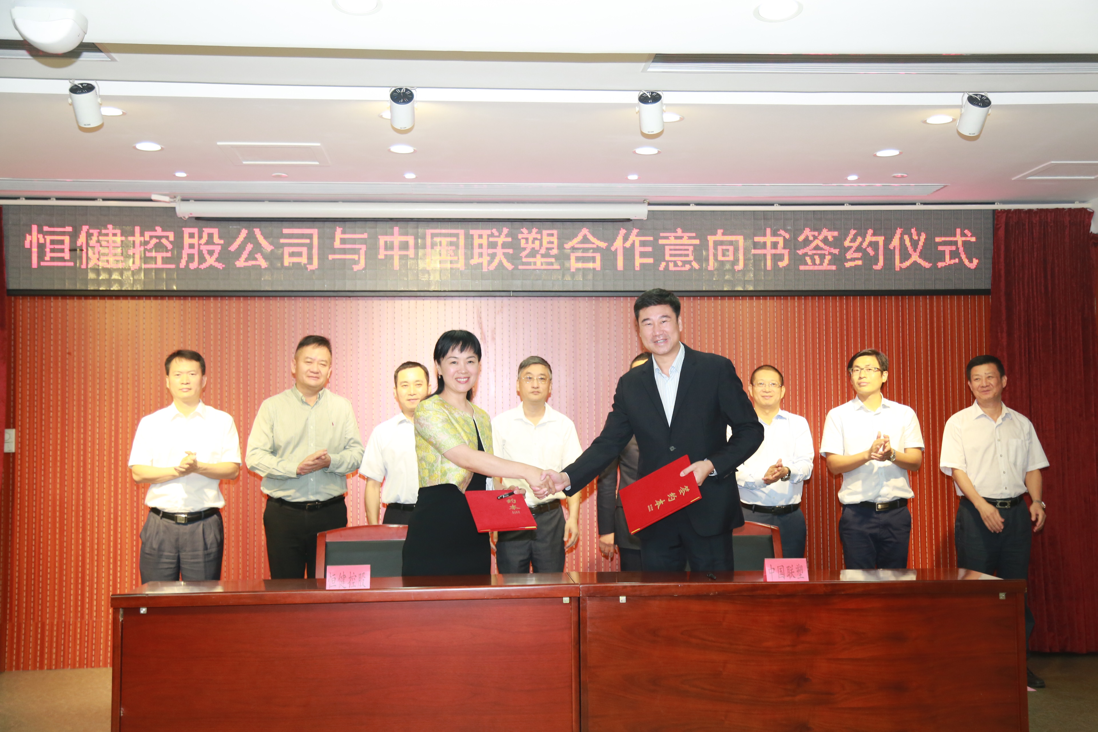 中國(guó)聯(lián)塑與恒健控股簽訂合作意向書 中國(guó)聯(lián)塑與恒健控股簽訂合作意向書