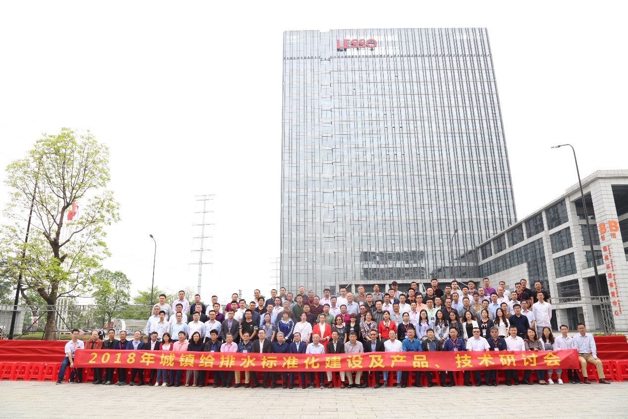 聯塑一直通過新型管道產品及連接技術的研發，向市場和客戶提供更加安全可靠的產品與服務。