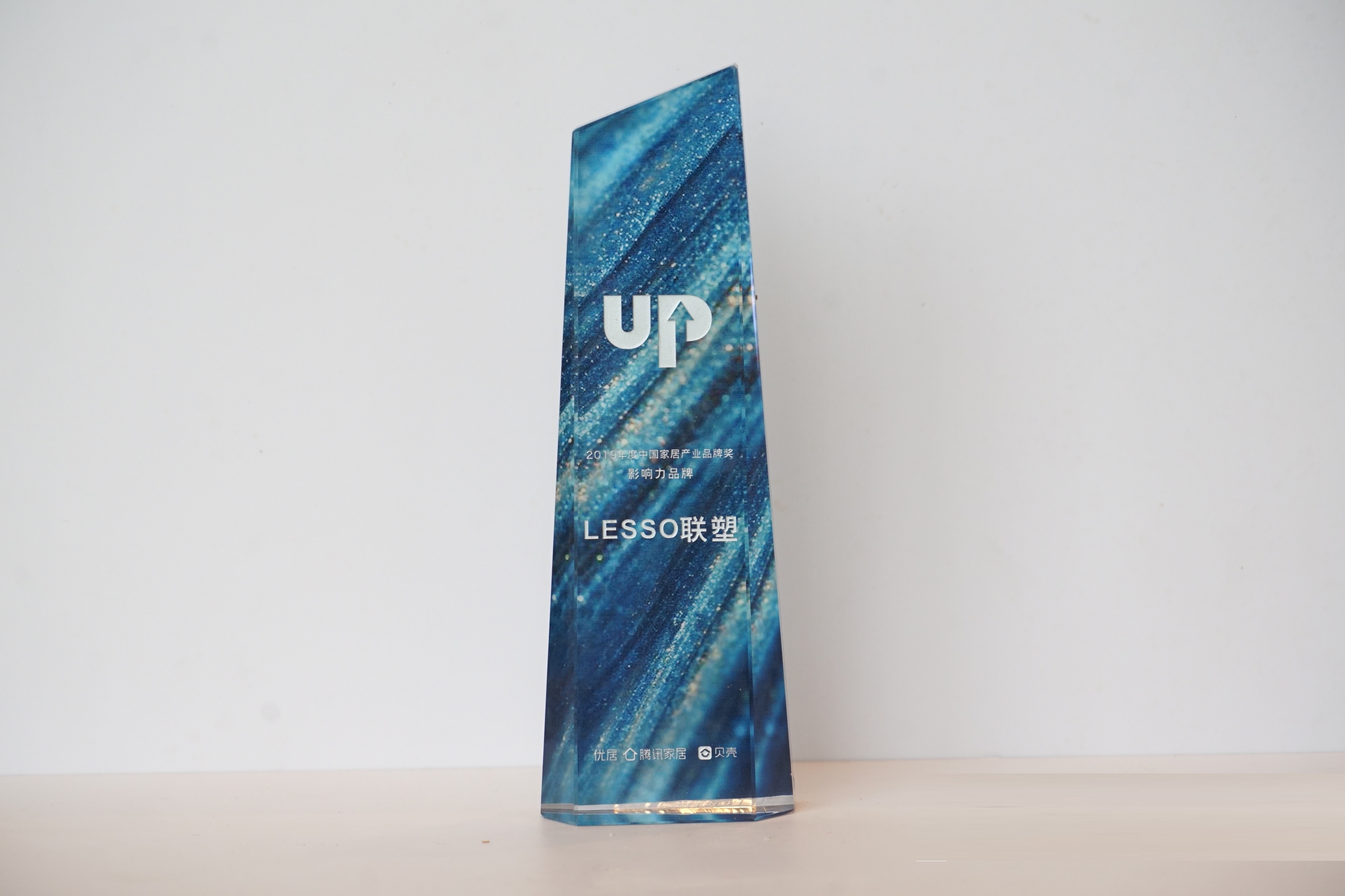 2019年度中國家居產(chǎn)業(yè)品牌獎 影響力品牌——LESSO聯(lián)塑