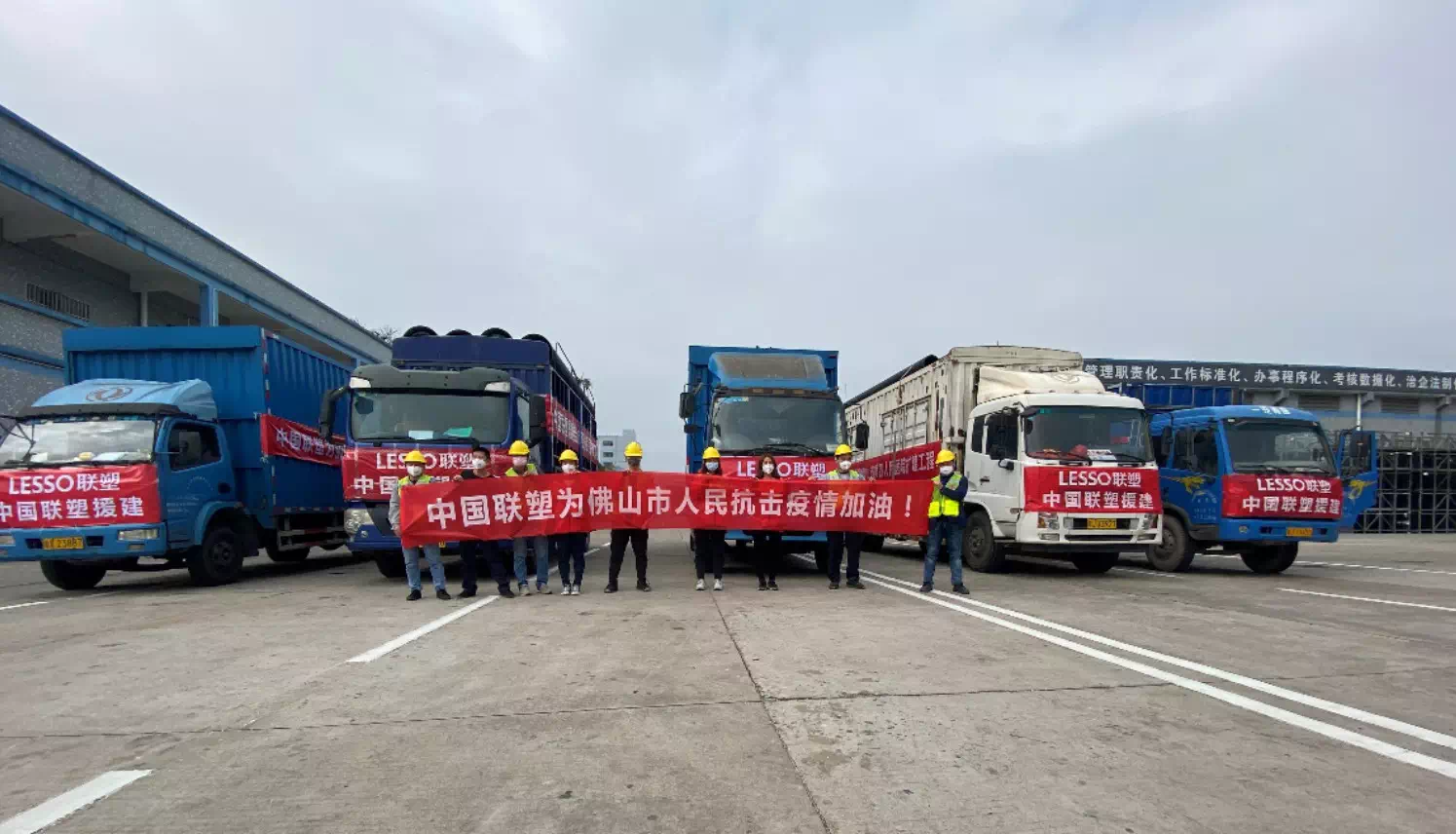 直擊抗疫一線 | 同心戰“疫”，中國聯塑接力馳援華南各區防疫醫院建設