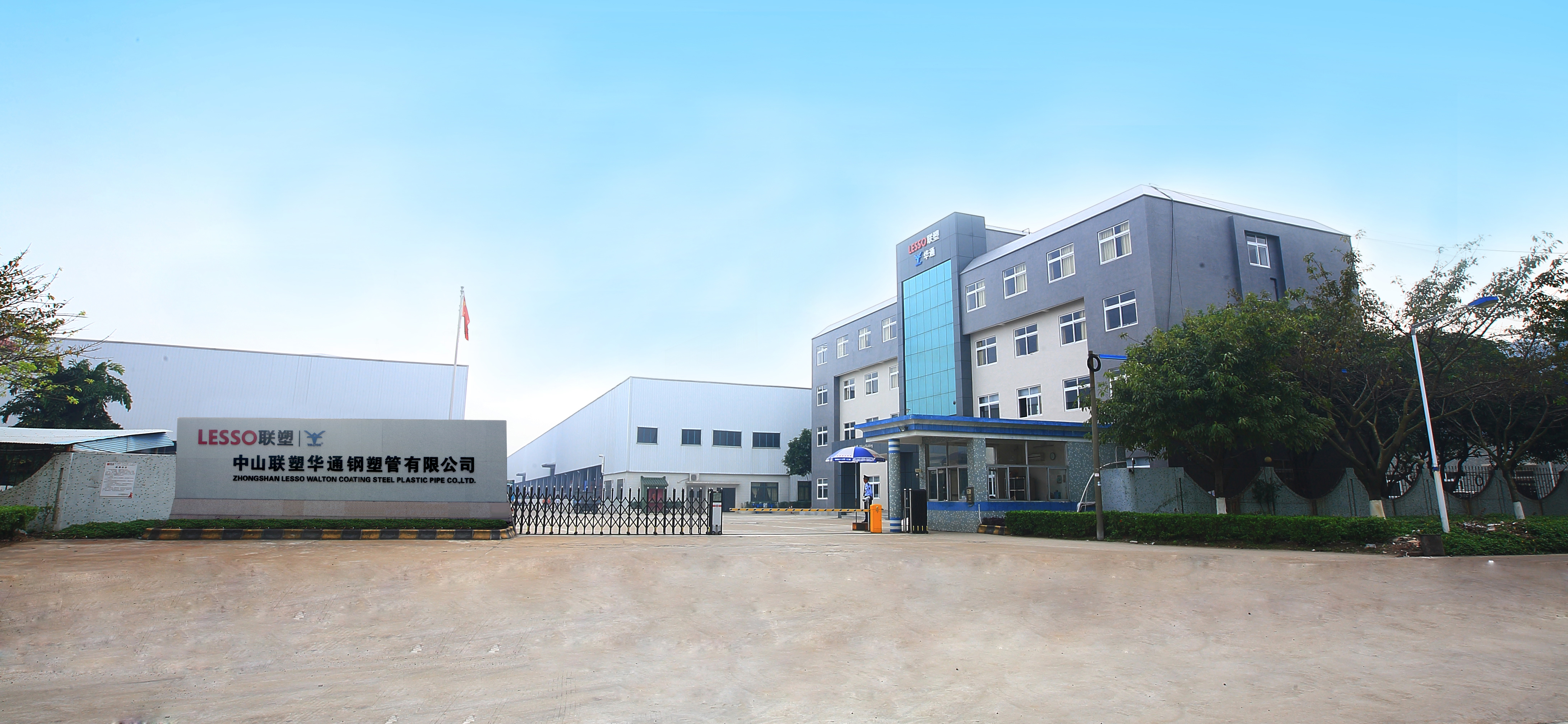 中山聯(lián)塑華通鋼塑管廠區(qū)