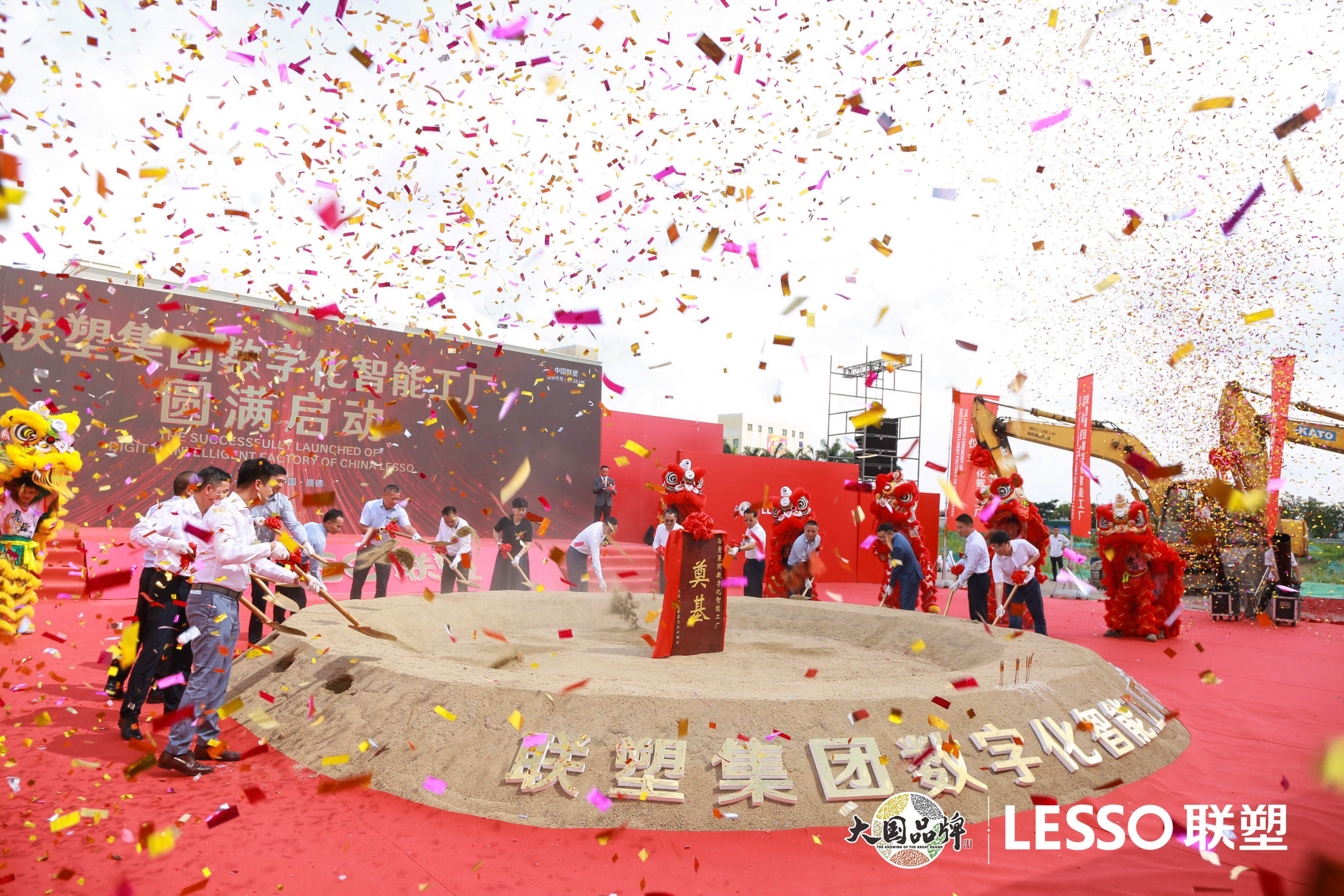 聯(lián)塑數(shù)字化智能工廠啟動(dòng)，數(shù)字化升級(jí)再邁新臺(tái)階