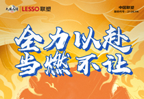 中國(guó)聯(lián)塑在央視，見(jiàn)證東京奧運(yùn)會(huì)榮耀時(shí)刻