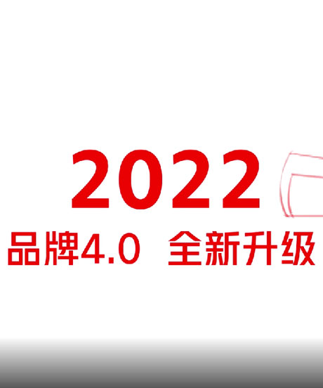 聯塑品牌升級動畫